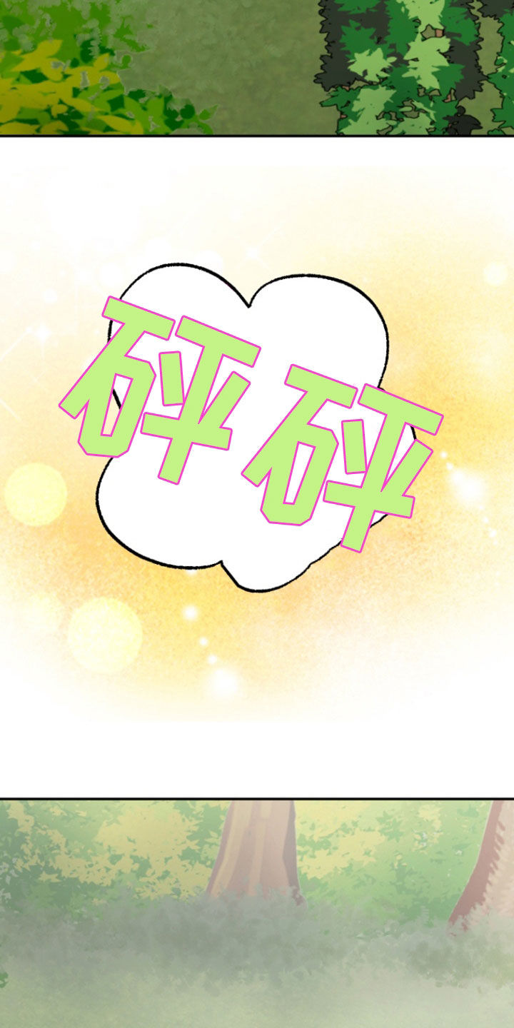 白兔为伴漫画,第44话2图