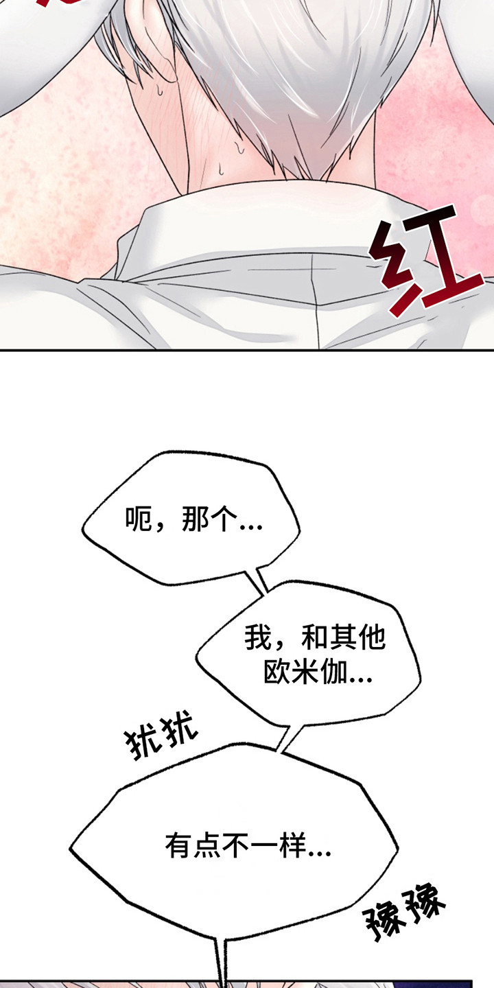白兔为伴漫画,第5话1图
