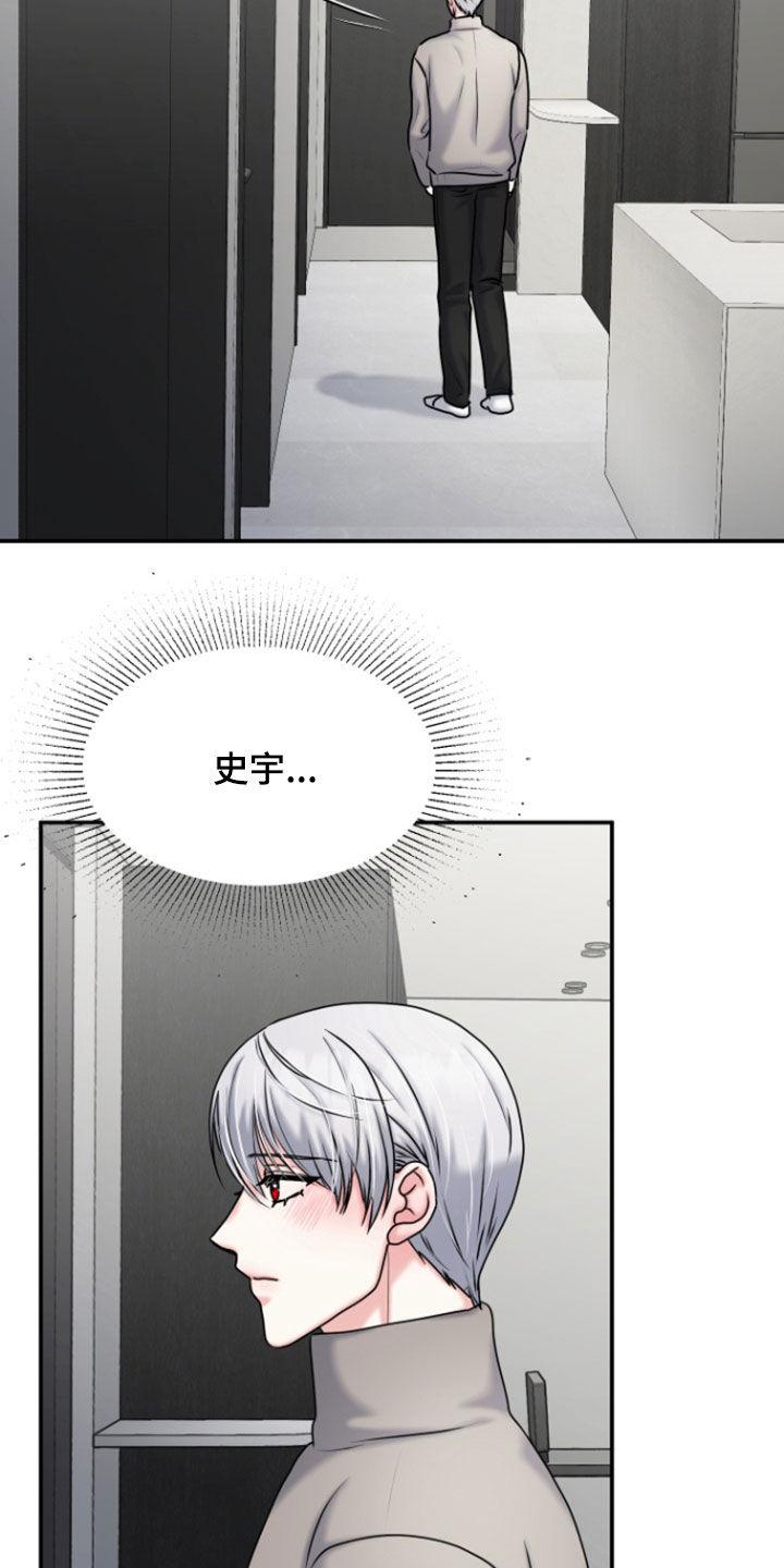 白兔为伴漫画,第36话2图