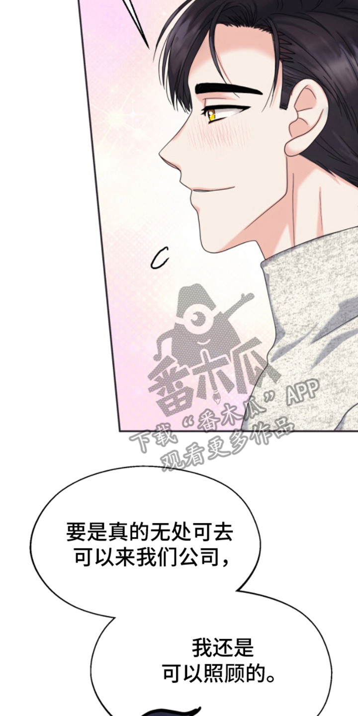 白兔为伴漫画,第10话2图