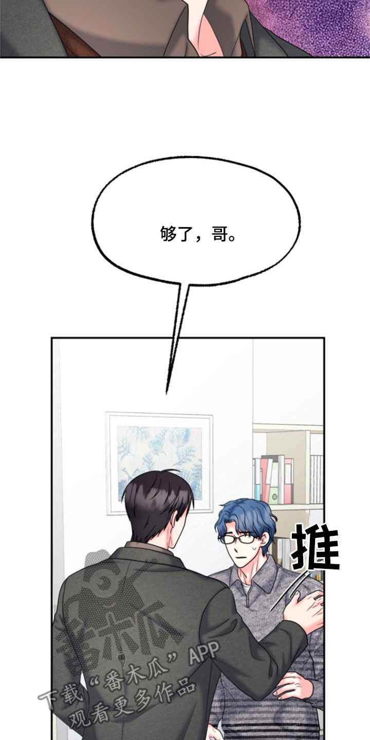 白兔为伴漫画,第42话2图