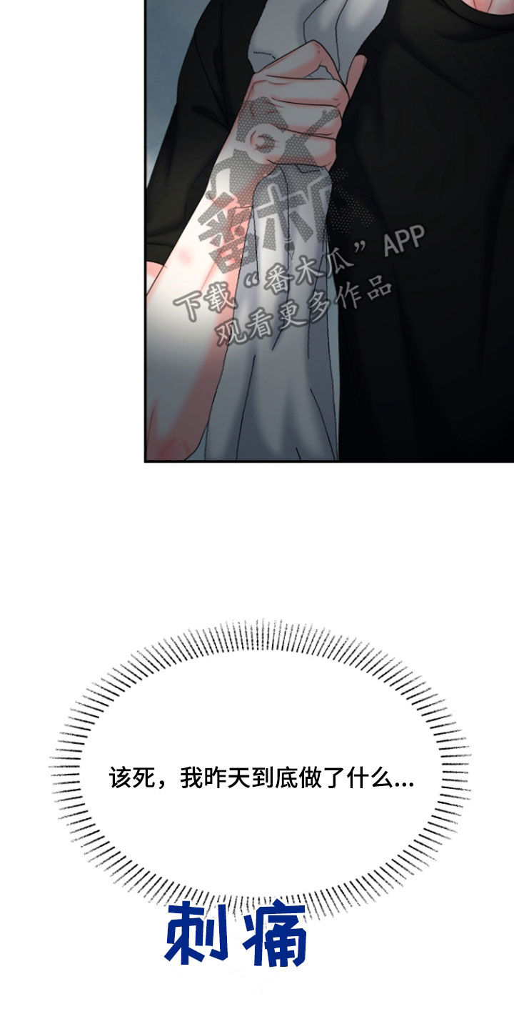 白兔为伴漫画,第40话2图