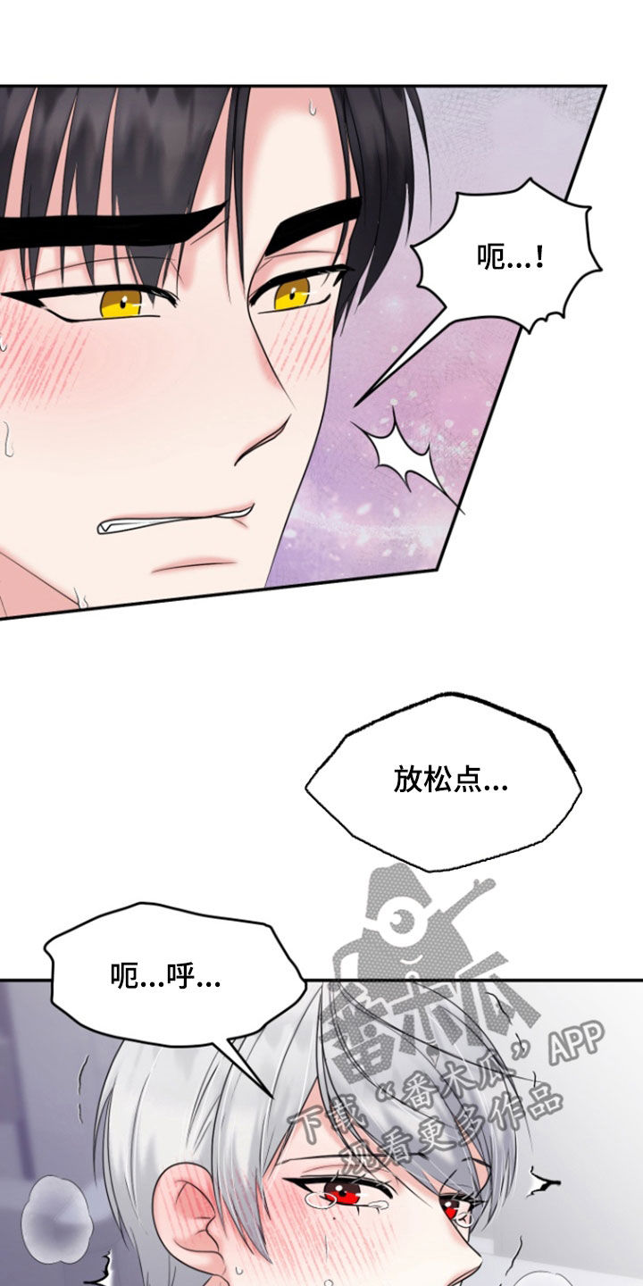 白兔为伴漫画,第28话2图