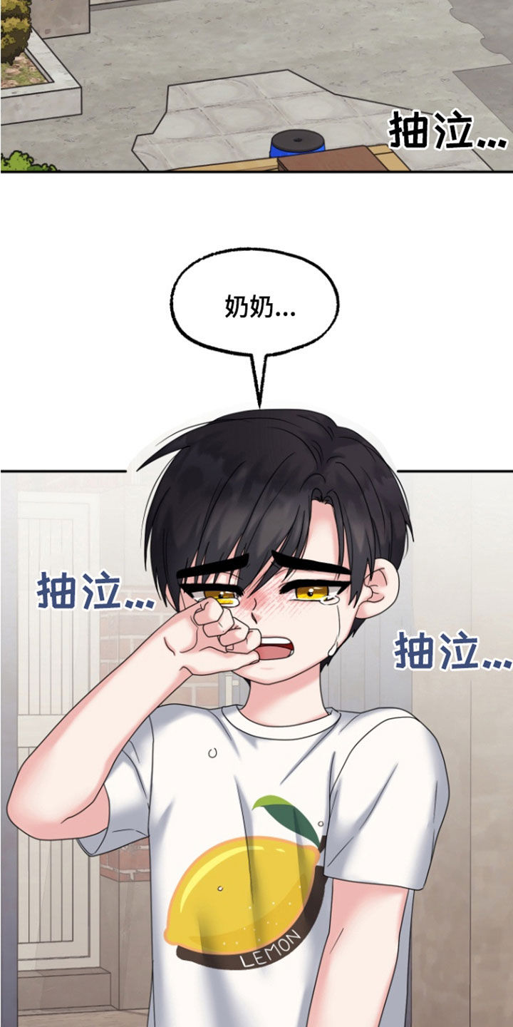 白兔为伴漫画,第17话2图