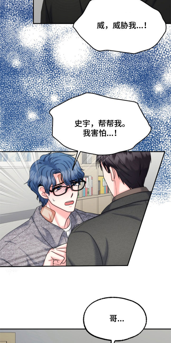 白兔为伴漫画,第42话1图