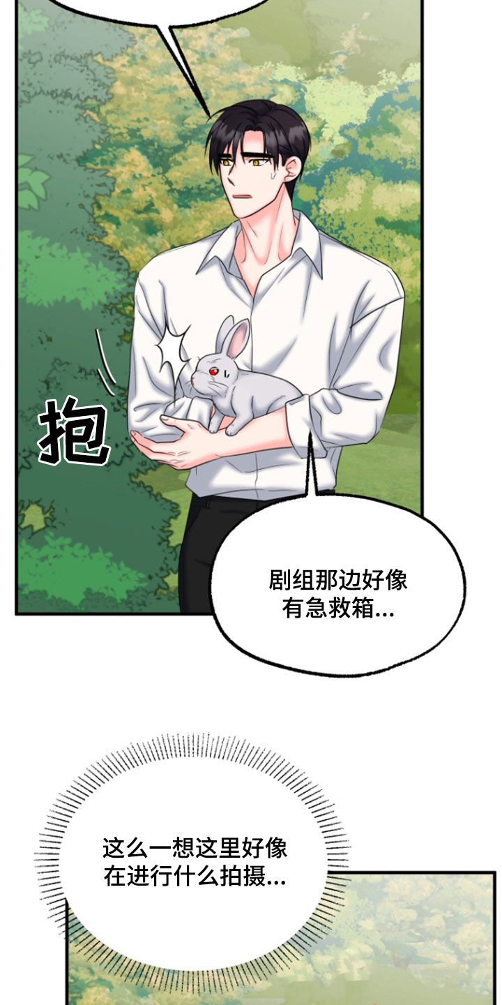 白兔为伴漫画,第44话1图