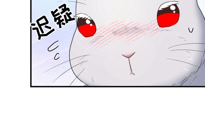白兔为伴漫画,第44话2图