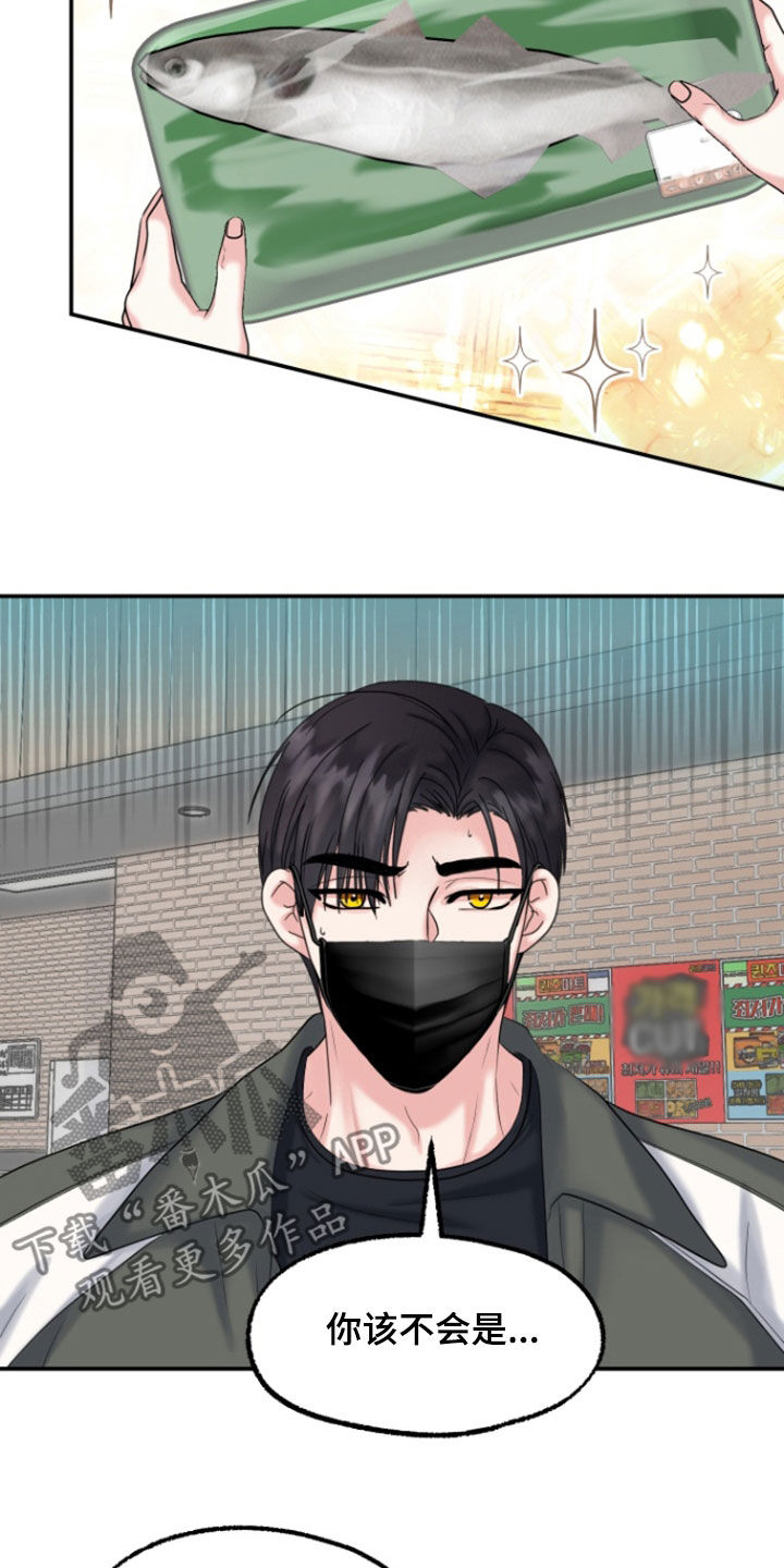 儿歌白兔漫画,第26话2图