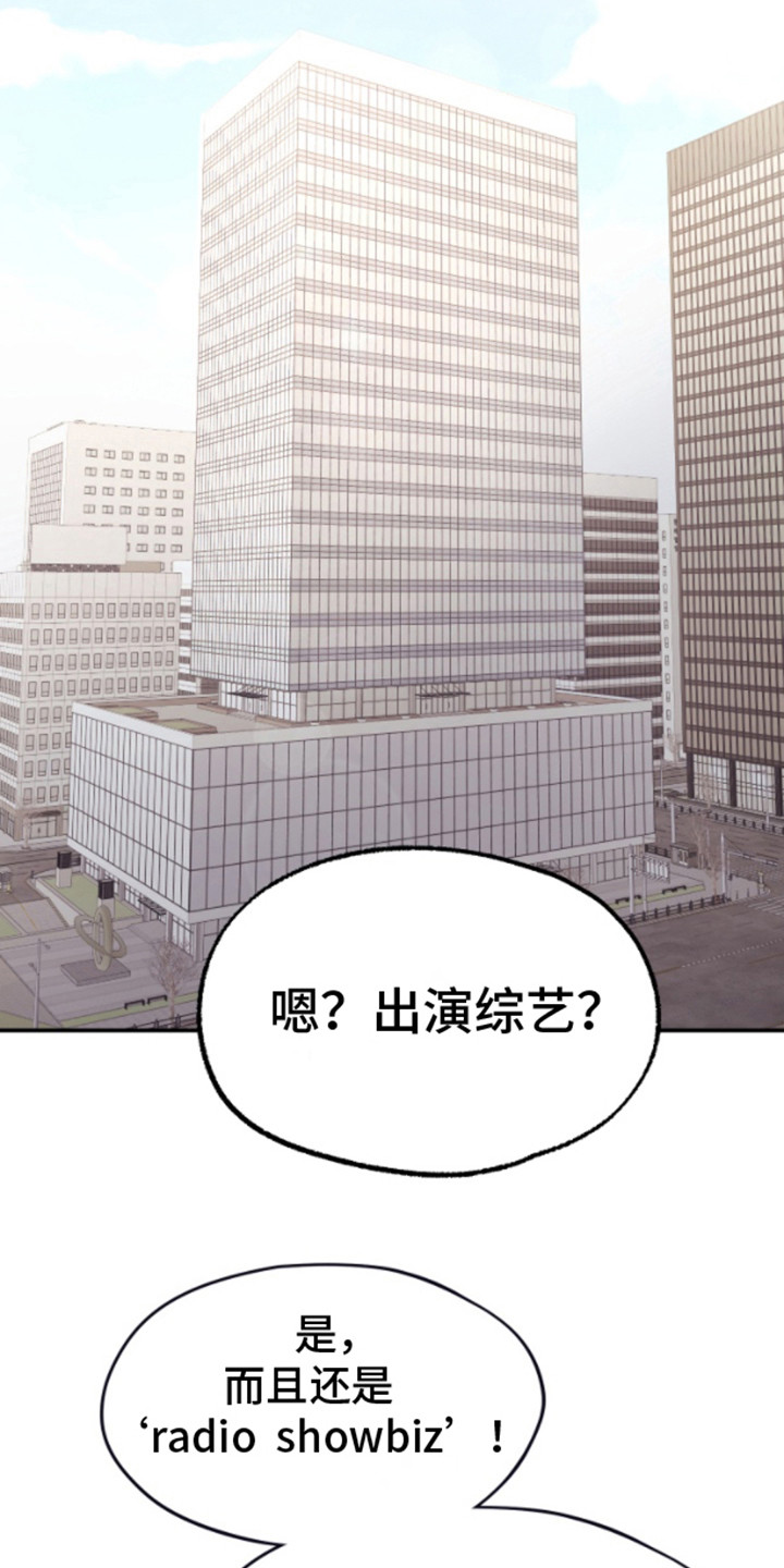 白兔为伴漫画,第9话2图