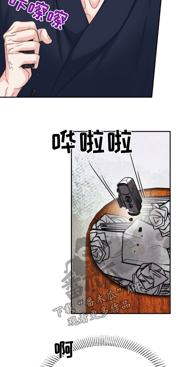 白兔为伴漫画,第19话1图