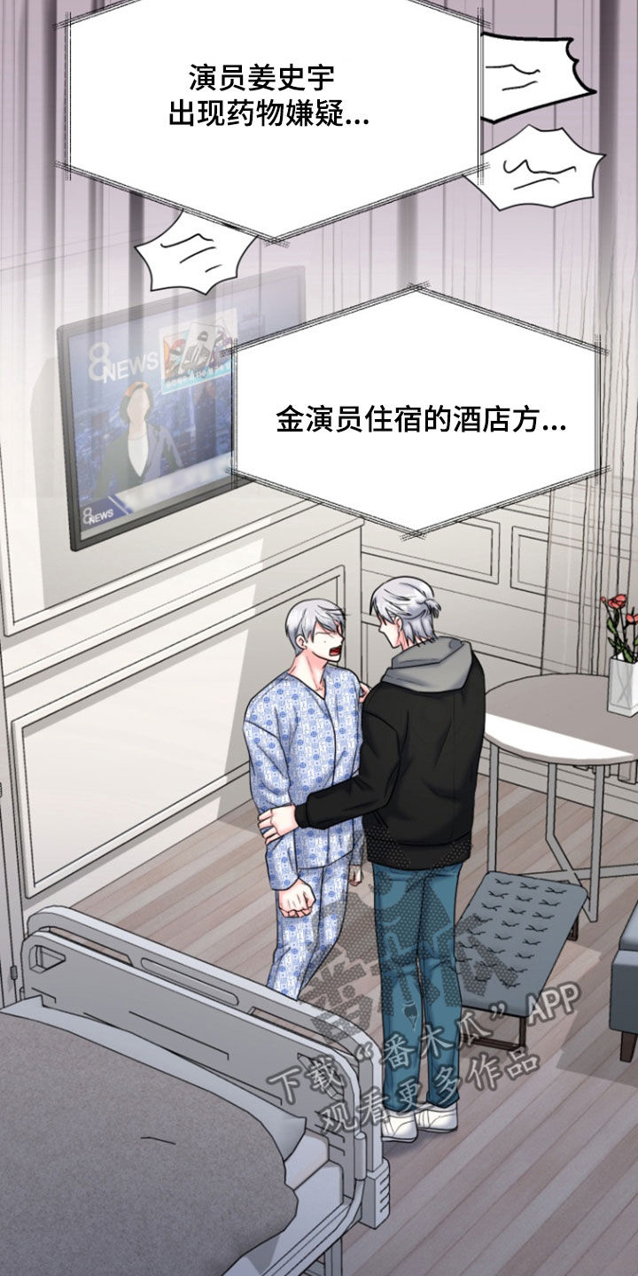 小白兔陪伴你做些什么漫画,第46话1图