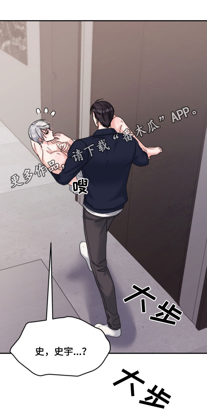 白兔为伴漫画,第16话1图