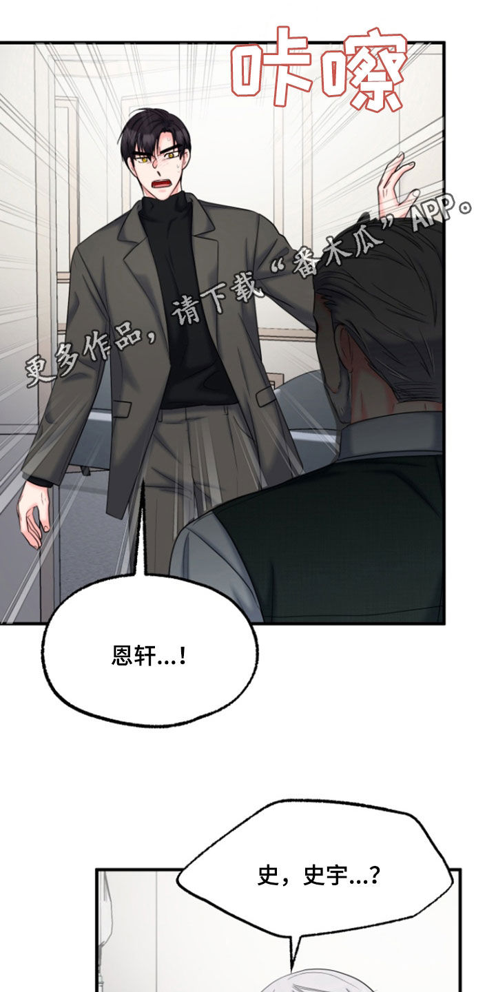 白兔为伴漫画,第47话1图