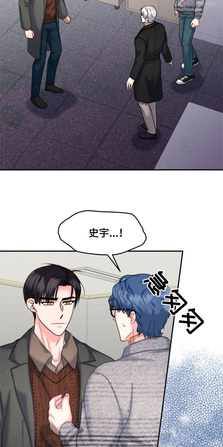 白兔为伴漫画,第42话1图