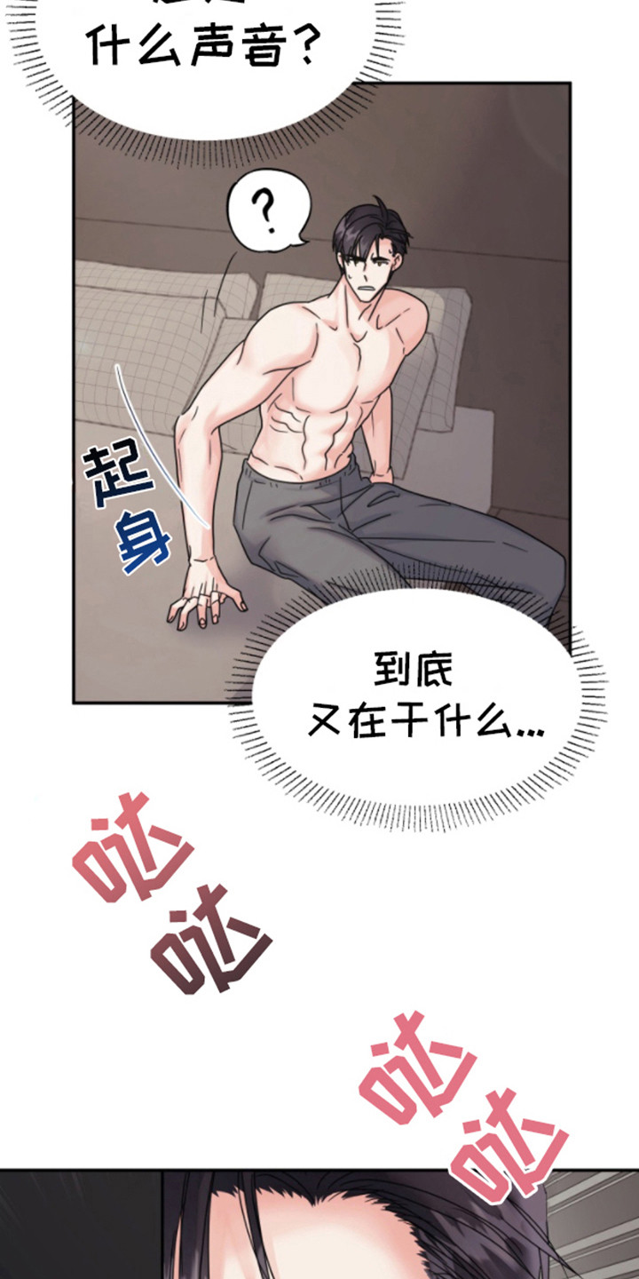 白兔为伴漫画,第7话1图