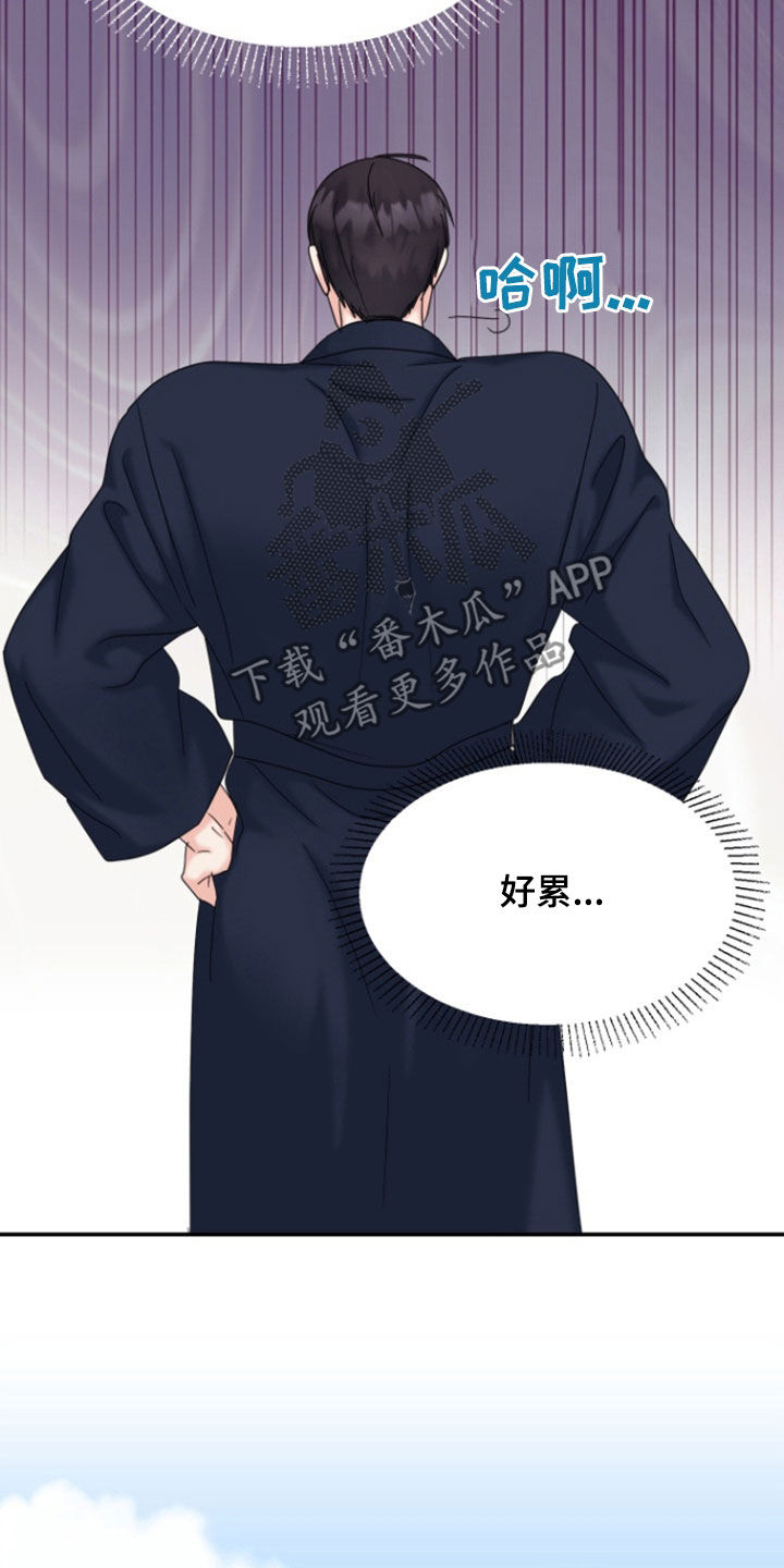 白兔为伴漫画,第19话2图
