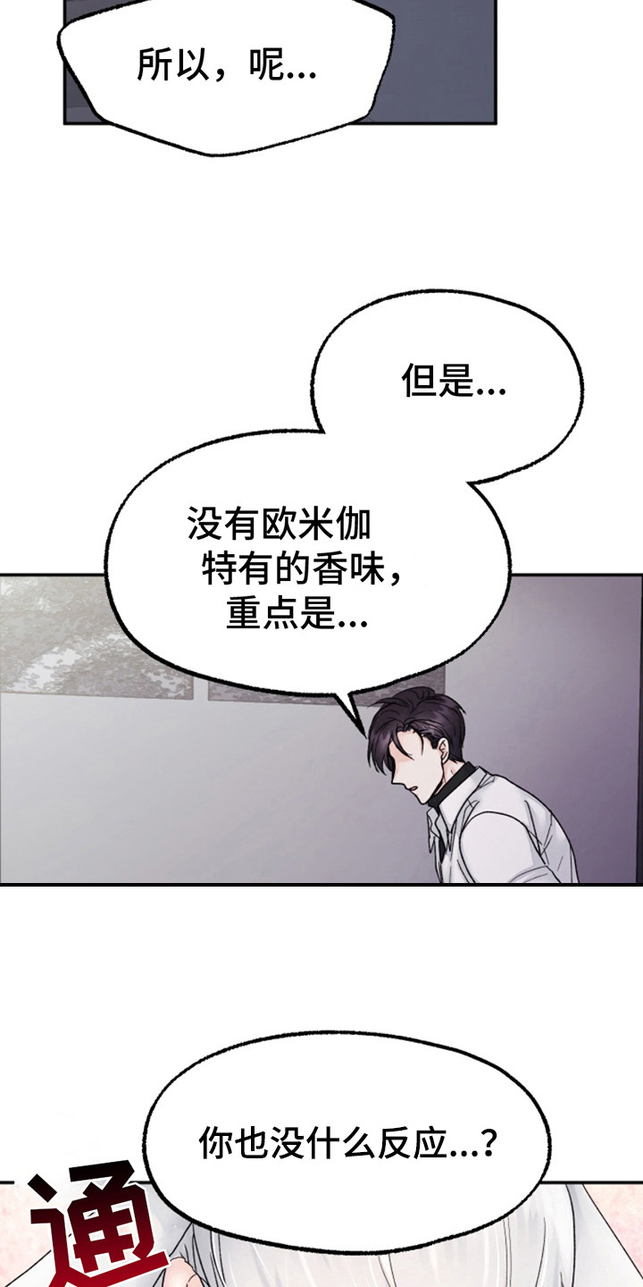 白兔为伴漫画,第5话2图