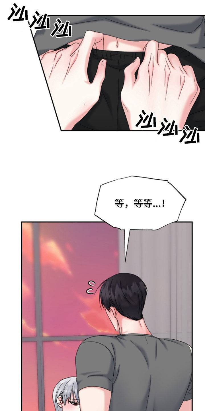 白兔为伴漫画,第23话2图