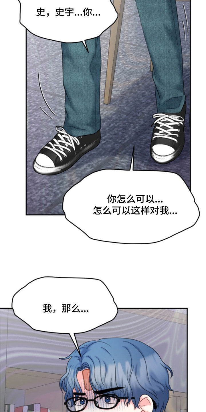 白兔为伴漫画,第43话2图