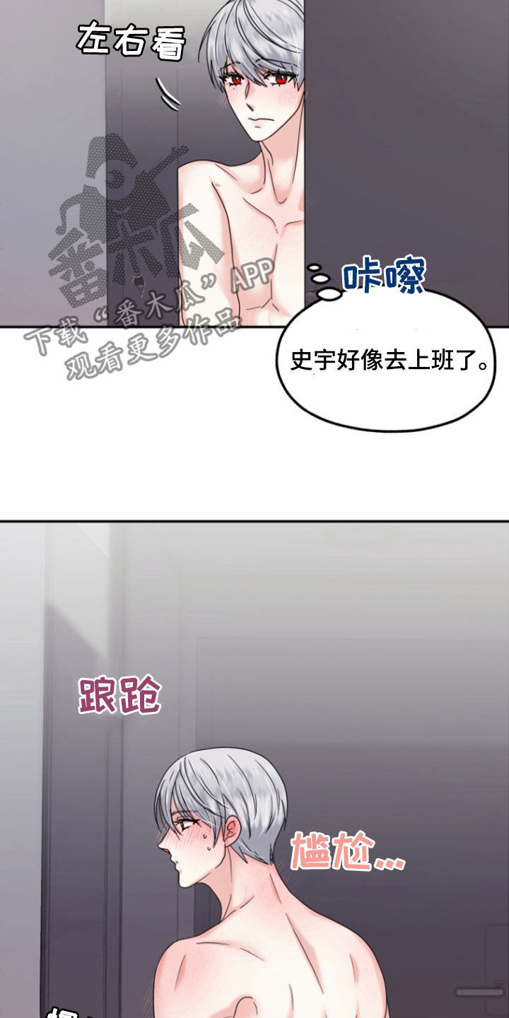 白兔为伴漫画,第20话1图