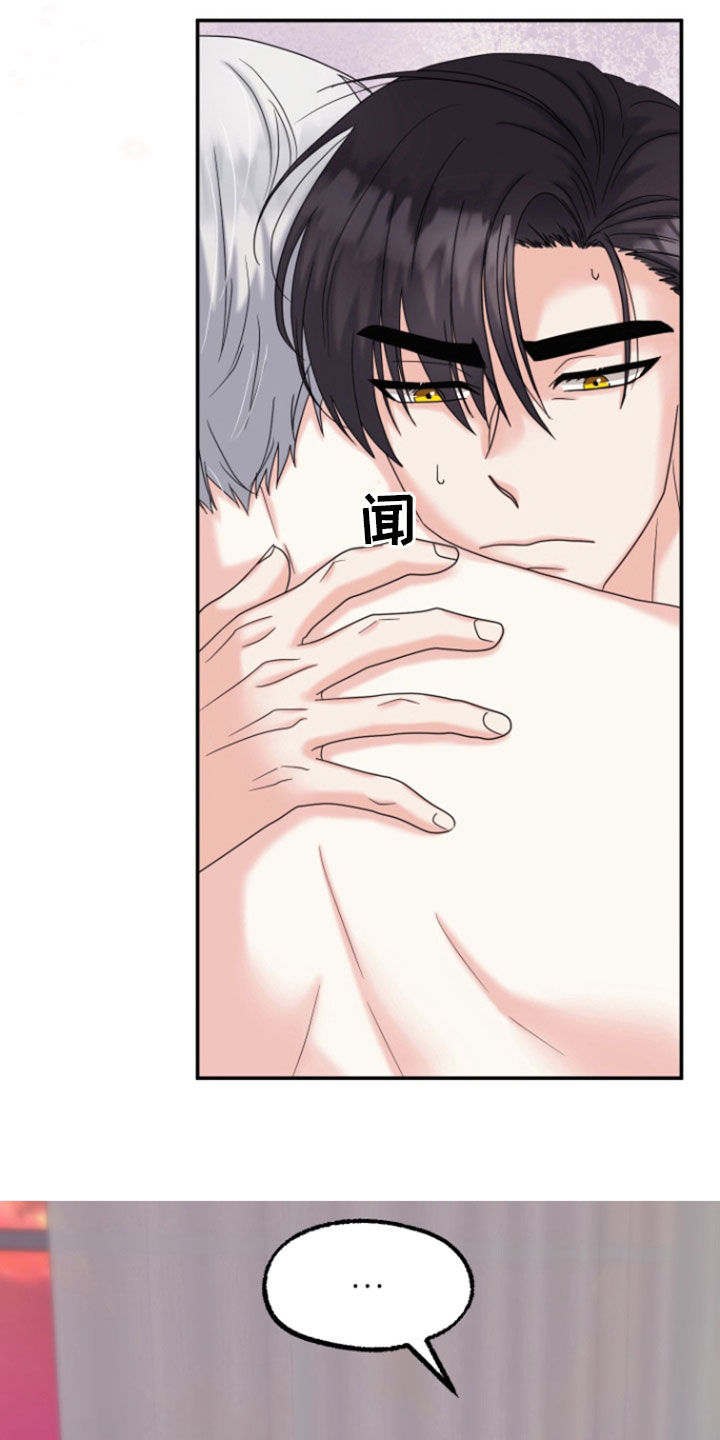 白兔为伴漫画,第19话1图
