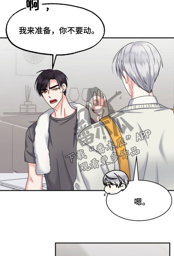 白兔儿为记漫画,第22话2图
