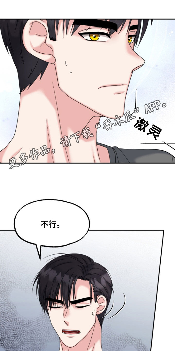 白兔为伴漫画,第23话1图