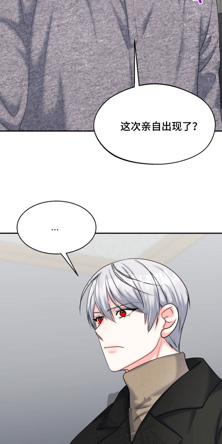 白兔为伴漫画,第40话1图