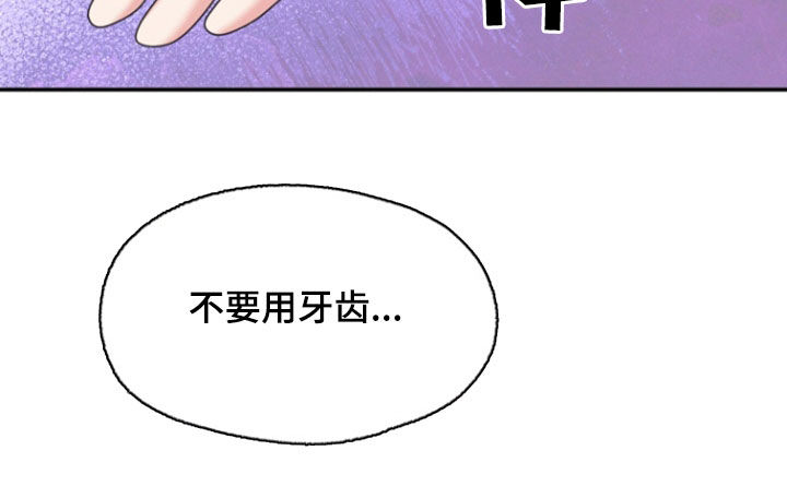 白兔为伴漫画,第23话2图