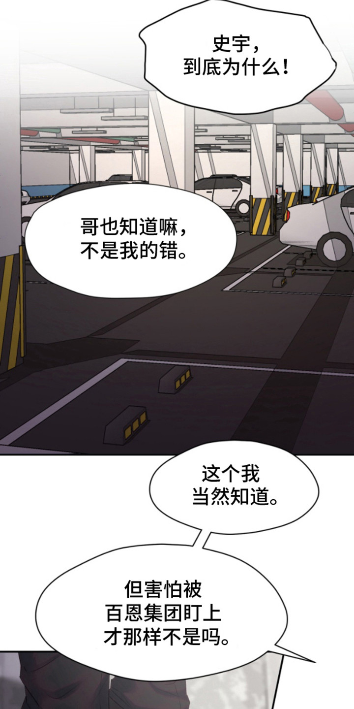 白兔为伴漫画,第1话2图