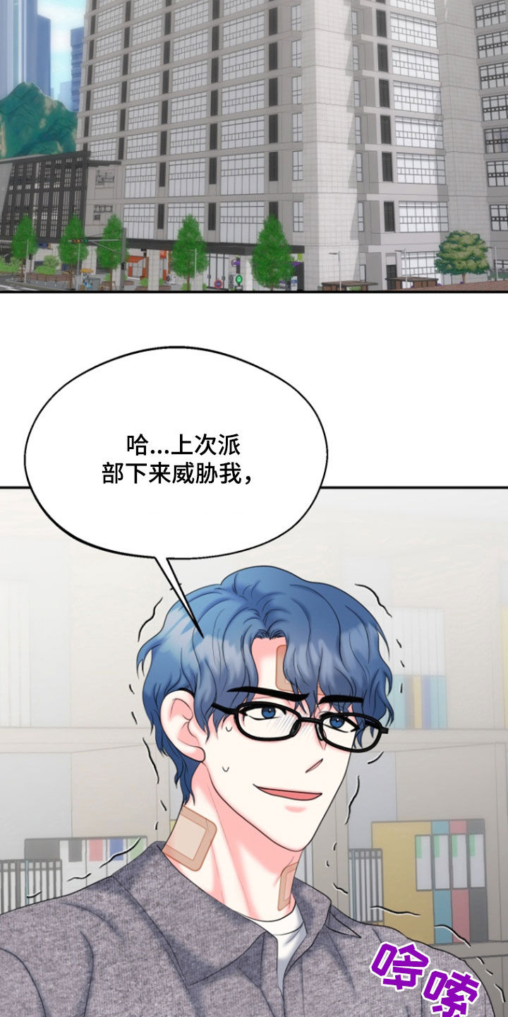 白兔为伴漫画,第40话2图