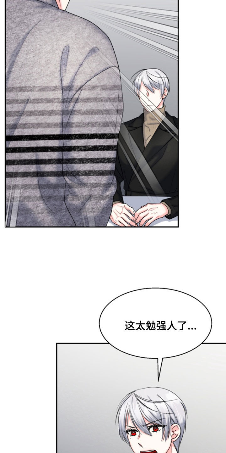 白兔为伴漫画,第41话1图