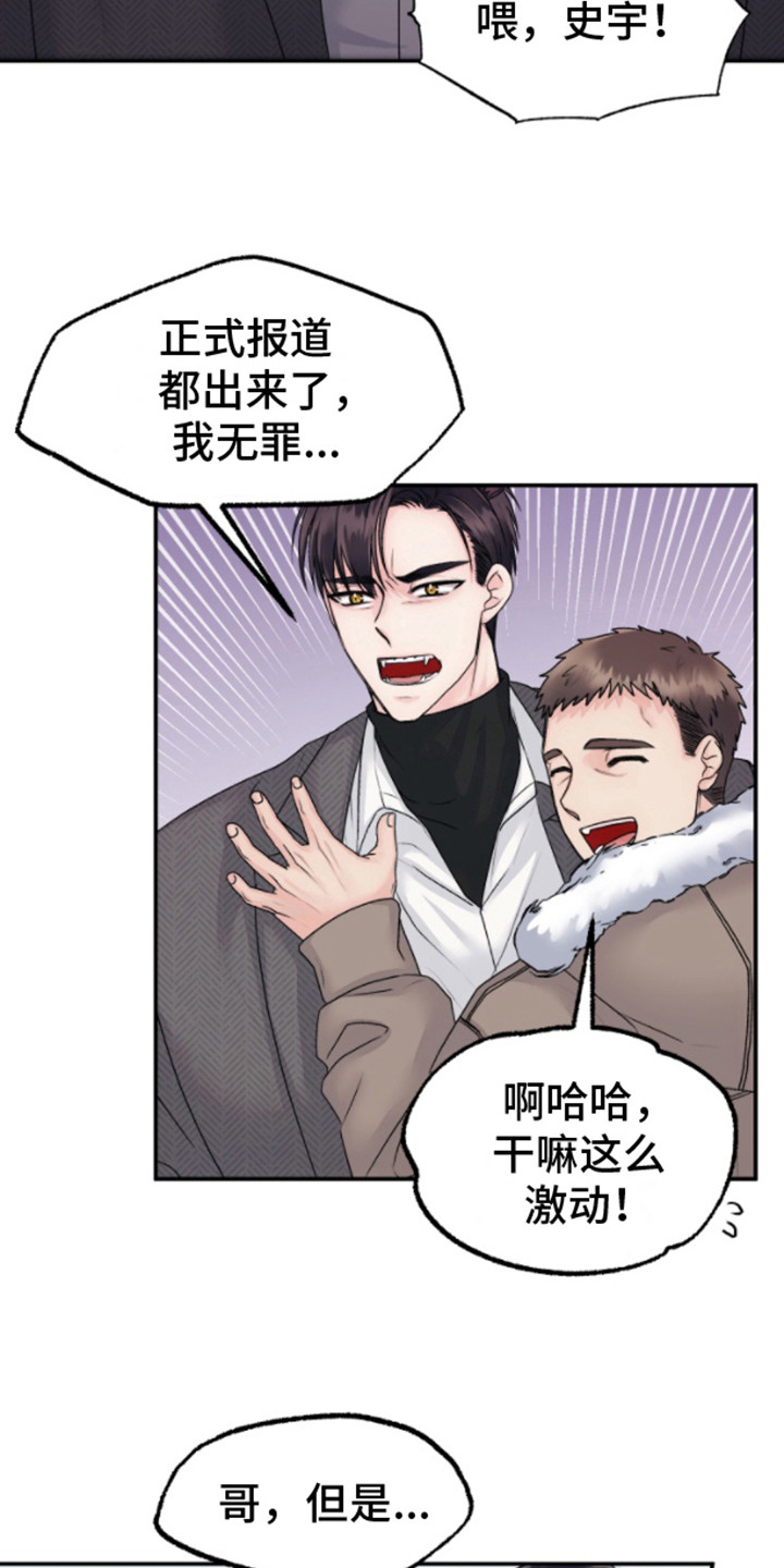 白兔为伴漫画,第1话1图