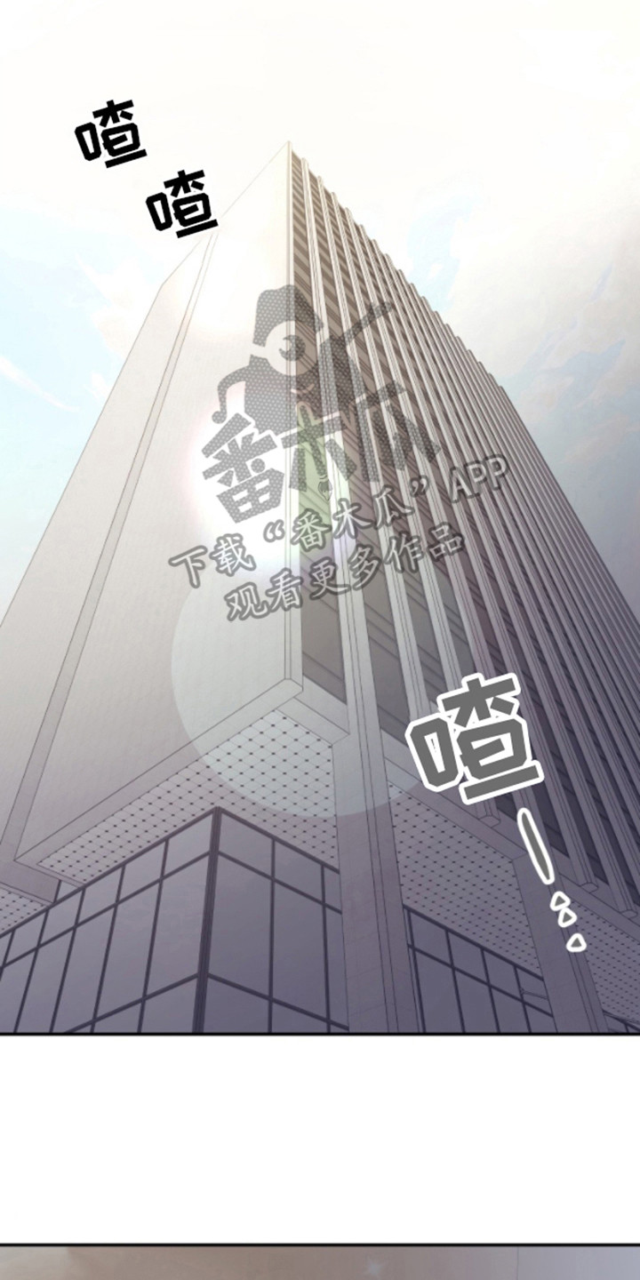 白兔为伴漫画,第7话2图
