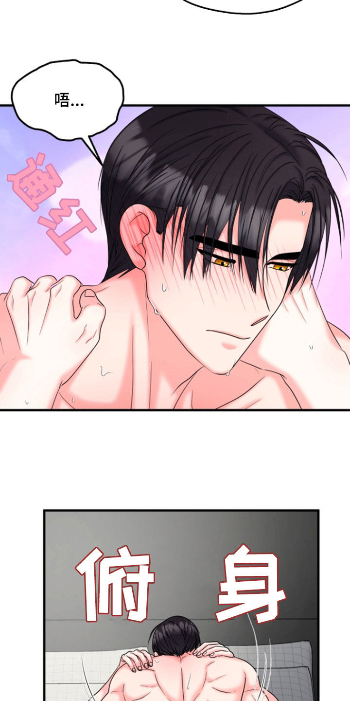白兔为伴漫画,第49话1图