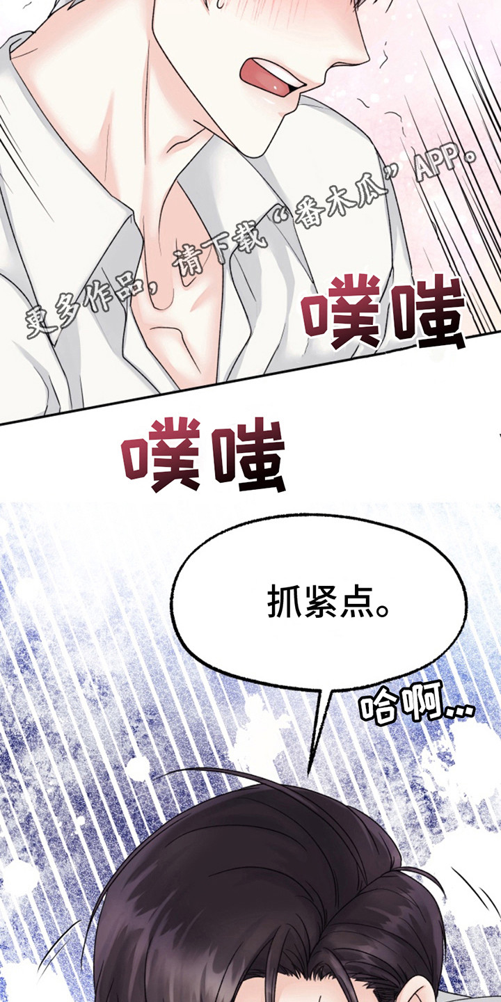 白兔为伴漫画,第6话1图