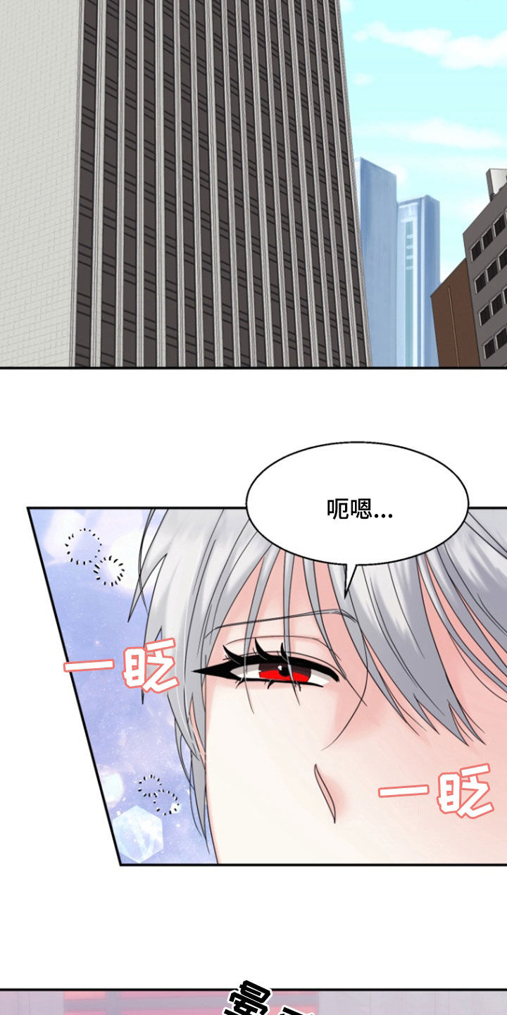 白兔为伴漫画,第19话2图