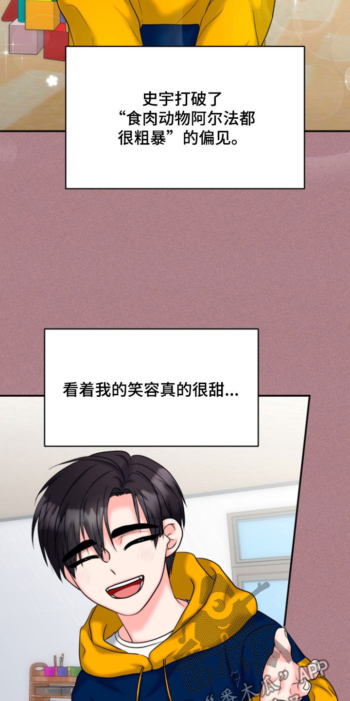 白兔为伴漫画,第40话2图