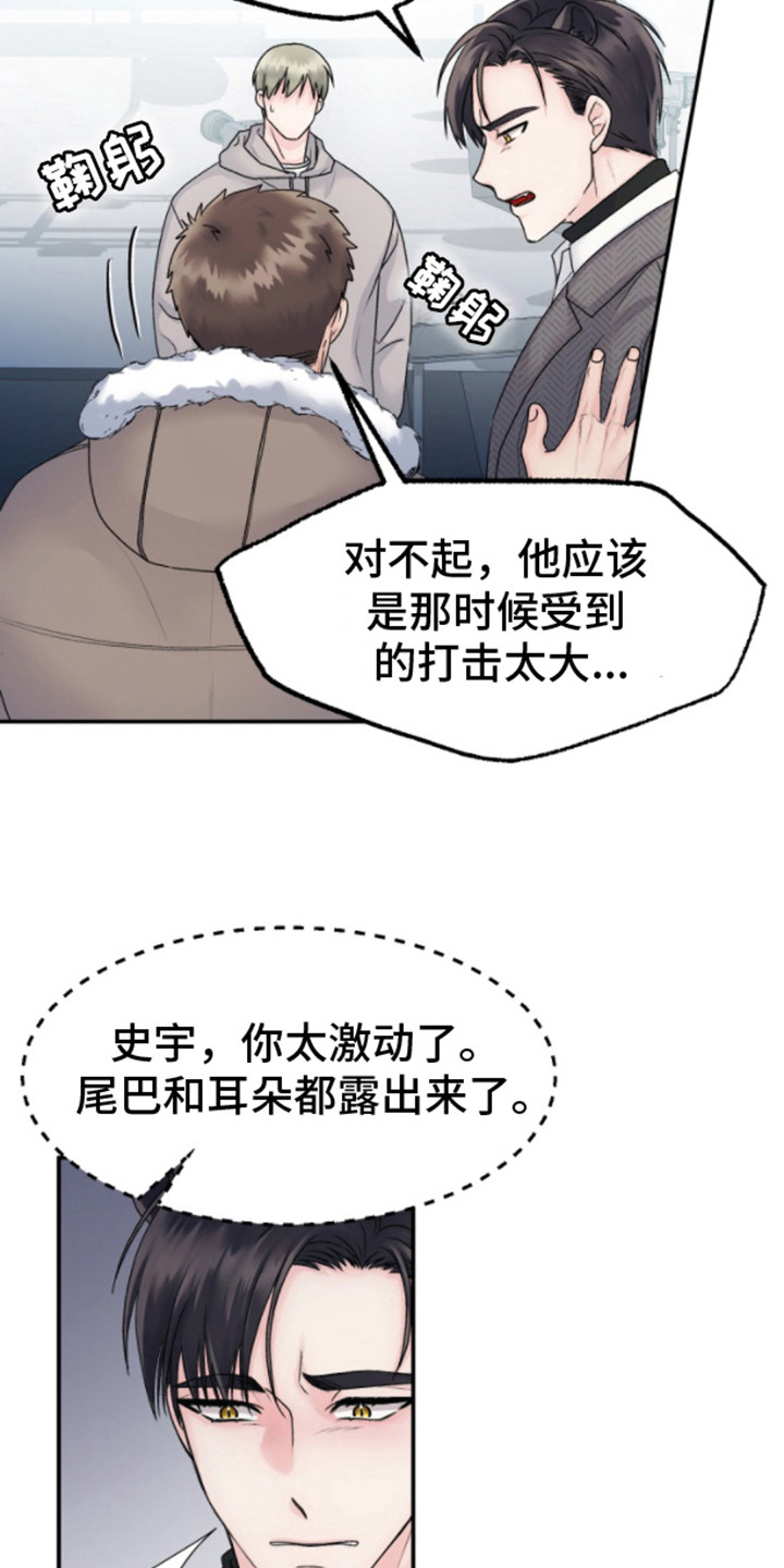 白兔为伴漫画,第1话2图