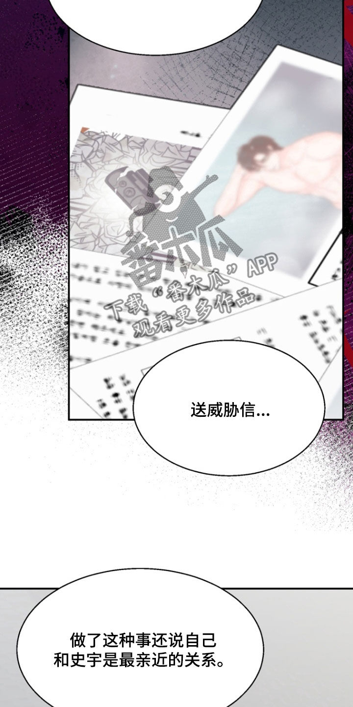 白兔为伴漫画,第41话2图