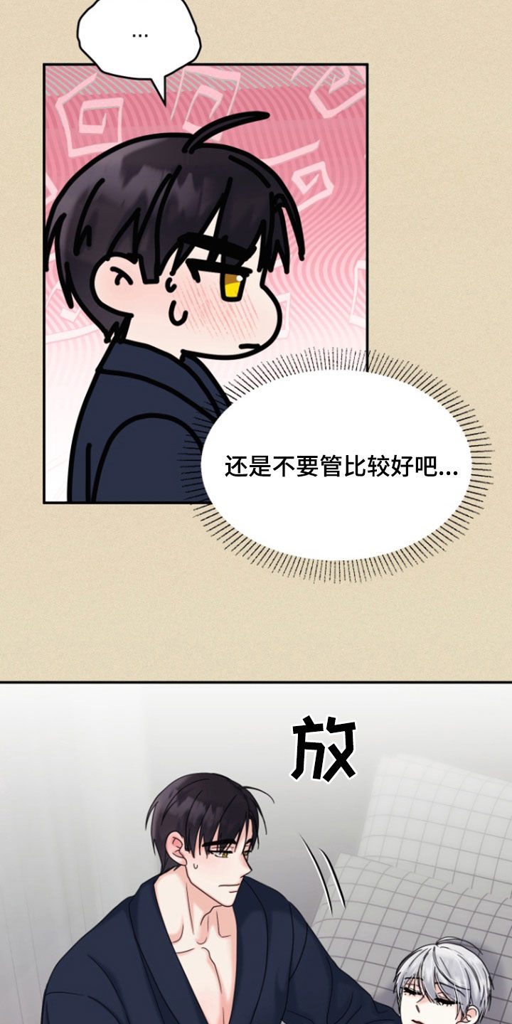 白兔为伴漫画,第21话1图