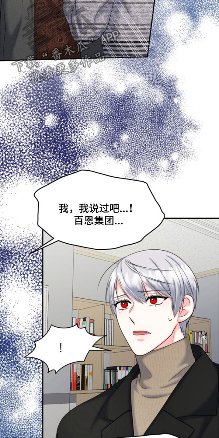 白兔为伴漫画,第42话2图