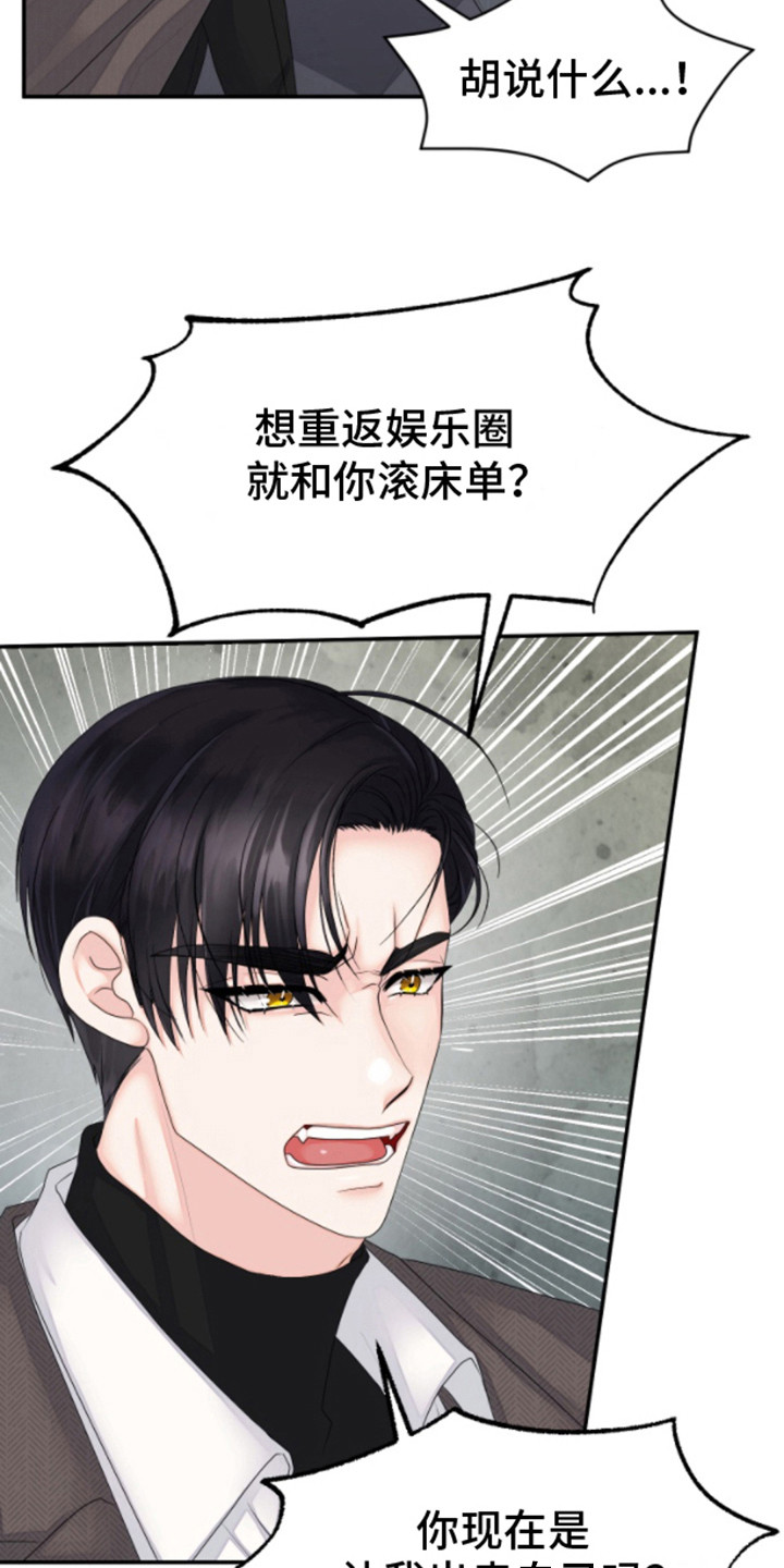 白兔为伴漫画,第3话1图
