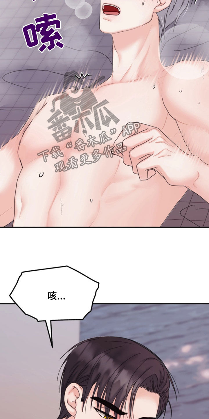 白兔为伴漫画,第16话2图
