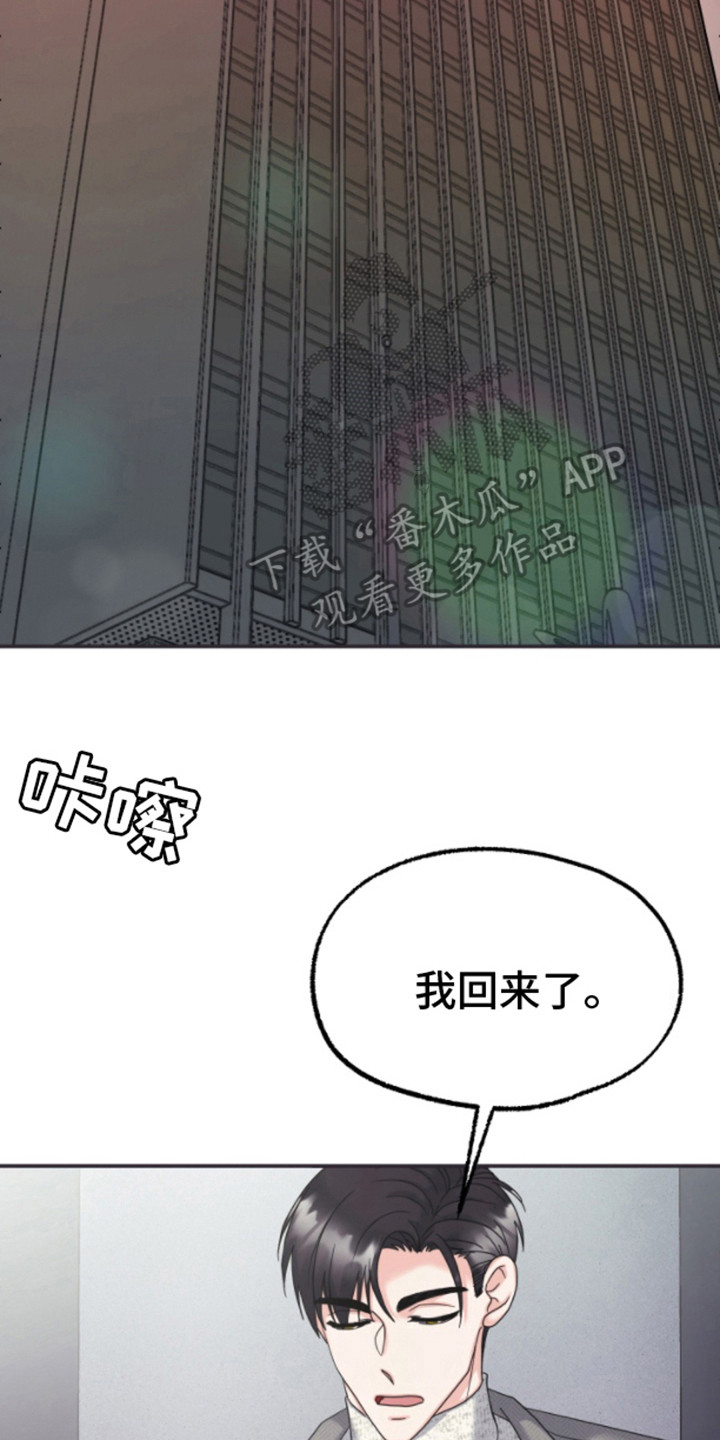 白兔为伴漫画,第11话2图