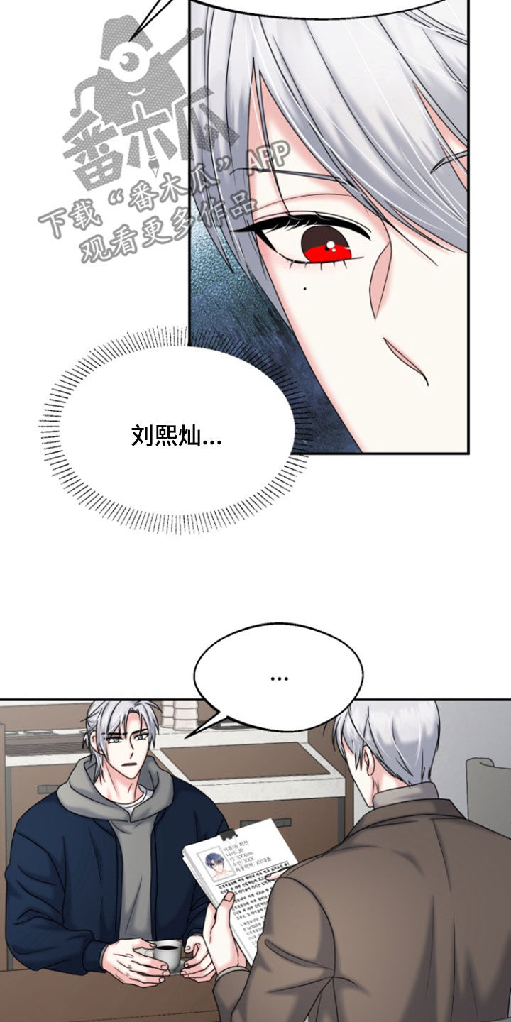 白兔为伴漫画,第36话1图