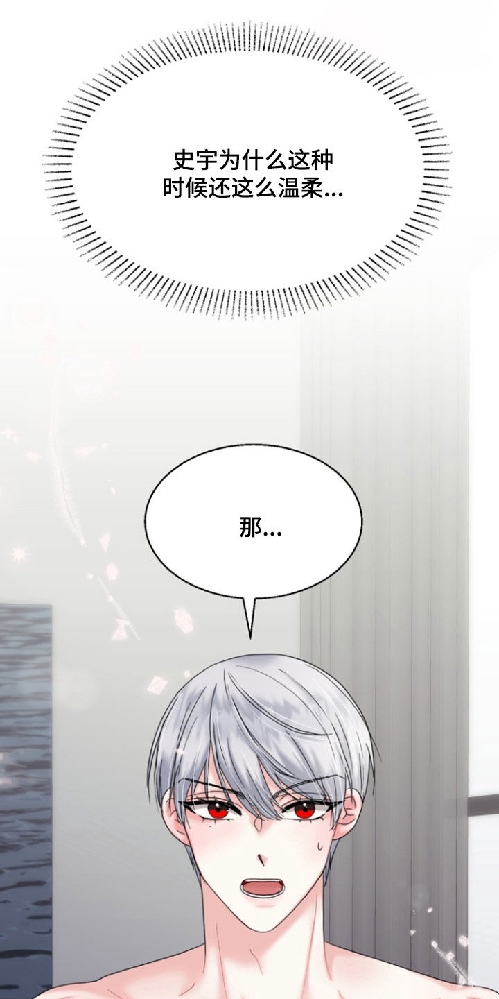 白兔为伴漫画,第23话1图