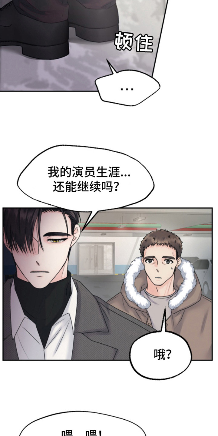 白兔为伴漫画,第1话1图