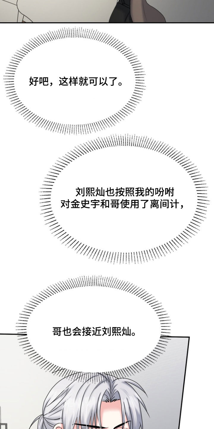 白兔为伴漫画,第36话1图