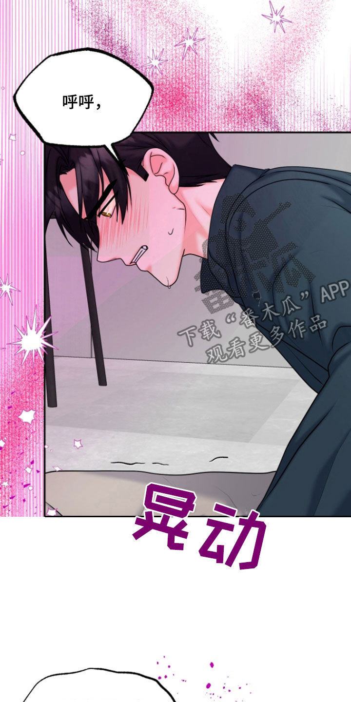 白兔为伴漫画,第38话1图